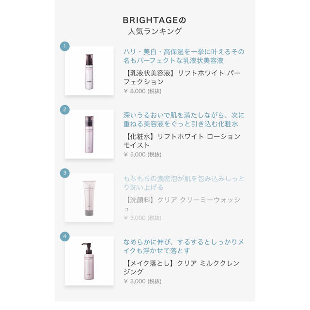 スキンケア/基礎化粧品⭐︎専用⭐︎♡再お値下げ♡【BRIGHTAGE】5点セット