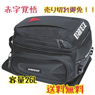 ダネーゼ(DANESE)のダイネーゼ シートバッグ 容量26L D-TAIL MOTORCYCLE BAG(装備/装具)