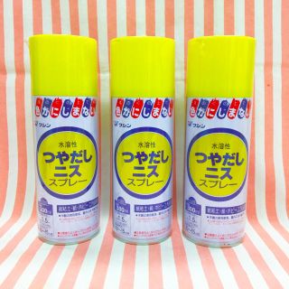 新品未使用!つやだしニススプレー6缶 (バラ売可)