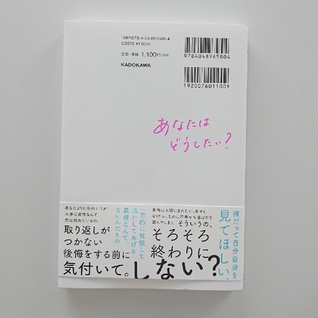 好きを、もっと。可愛いを、もっと。愛されて満たされる自分でいたい。 エンタメ/ホビーの本(ノンフィクション/教養)の商品写真