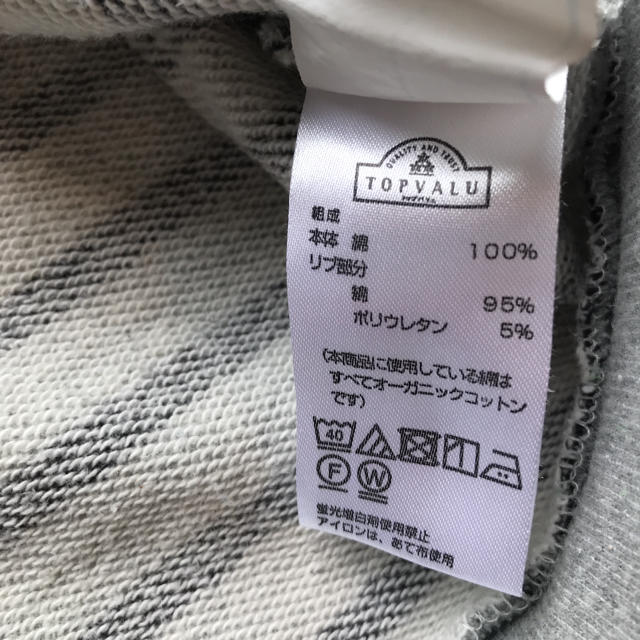 はる様専用：トレーナー110cm キッズ/ベビー/マタニティのキッズ服男の子用(90cm~)(Tシャツ/カットソー)の商品写真