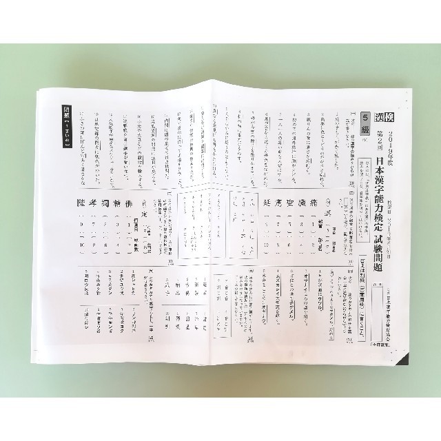 漢検 5級 過去問題集 19年度版 と試験問題の通販 By More S Shop ラクマ