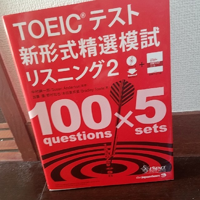 TOEIC 新形式精選模試 エンタメ/ホビーの本(資格/検定)の商品写真