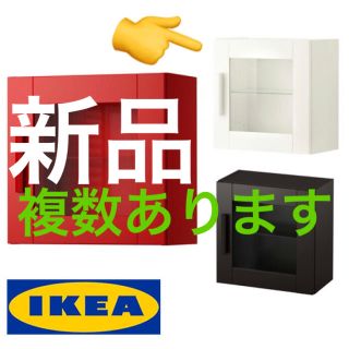 イケア(IKEA)の【新品】IKEA イケア ウォールキャビネット ２点 棚 ガラス扉 ホワイト(棚/ラック/タンス)