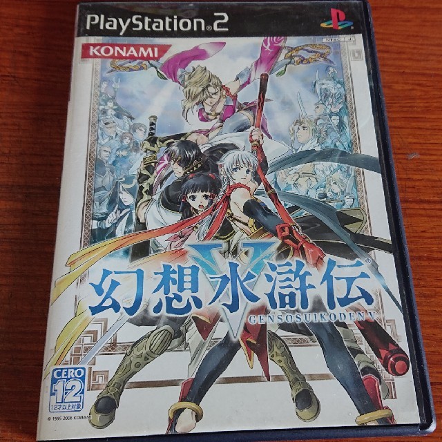 KONAMI(コナミ)の幻想水滸伝Ⅴ エンタメ/ホビーのゲームソフト/ゲーム機本体(家庭用ゲームソフト)の商品写真