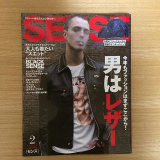 SENSE (センス) 2017年 02月号 (ファッション)