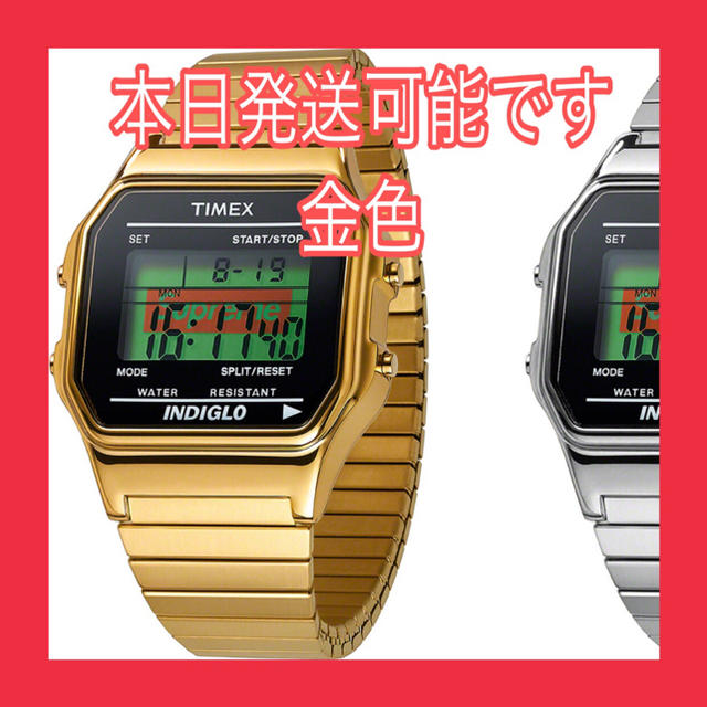 Supreme Timex Digital Watch