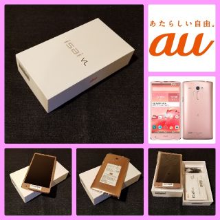 エルジーエレクトロニクス(LG Electronics)の【新品未使用】au isai VL LGV31/ピンク(スマートフォン本体)