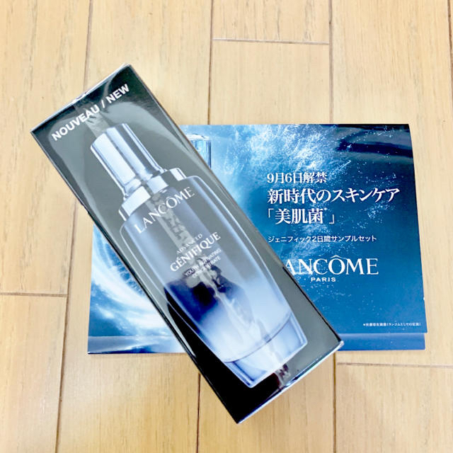 新発売】 新品未開封 ランコム ジェニフィック アドバンストN 100ml