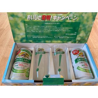 キリン(キリン)の新品非売品☆淡麗グリーンラベルキャンペーン当選品(ノベルティグッズ)