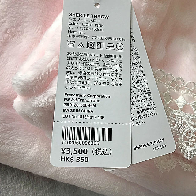 Francfranc(フランフラン)のバニラクッキー様専用❣️Francfrancシェリーレ スロー  新品❣️ インテリア/住まい/日用品の寝具(毛布)の商品写真