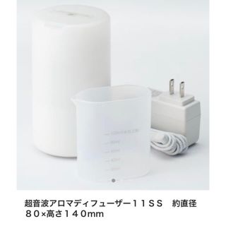 ムジルシリョウヒン(MUJI (無印良品))の無印良品 超音波アロマディフューザー(アロマディフューザー)