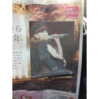 安室奈美恵 新聞(ミュージシャン)