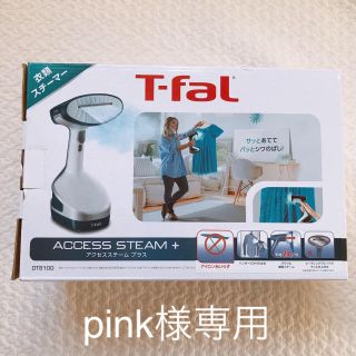 ティファール(T-fal)のティファール　アクセススチームプラス(アイロン)