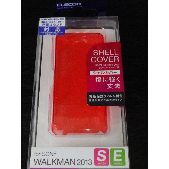 ELECOM(エレコム)のELECOM WALKMAN2013S、Eシリーズ用 シェルカバー レッド スマホ/家電/カメラのオーディオ機器(その他)の商品写真