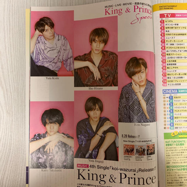 TVライフ King & Prince 切り抜き エンタメ/ホビーの雑誌(アート/エンタメ/ホビー)の商品写真