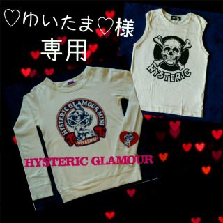 ヒステリックグラマー(HYSTERIC GLAMOUR)の♡ゆいたま♡様専用(Tシャツ/カットソー)