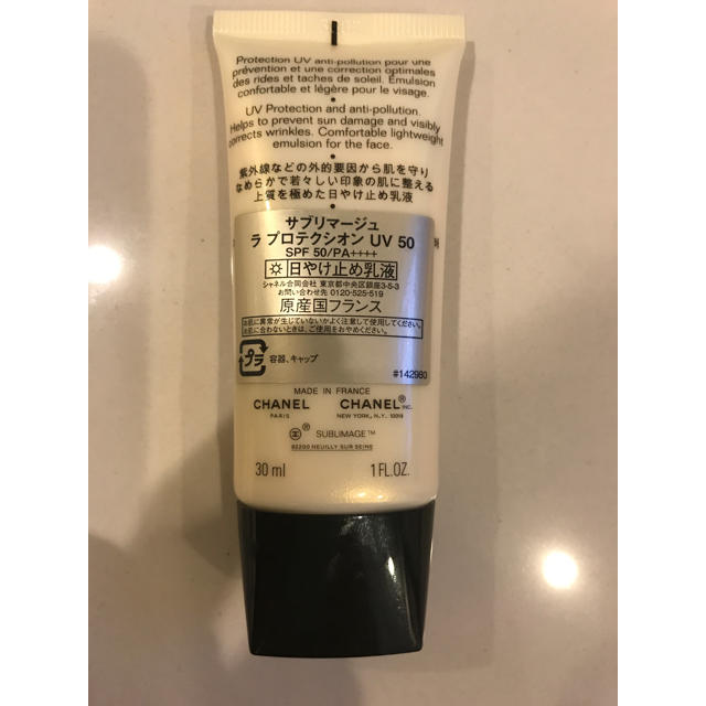 CHANEL(シャネル)のCHANEL 日焼け止め乳液 SPF50 コスメ/美容のスキンケア/基礎化粧品(乳液/ミルク)の商品写真