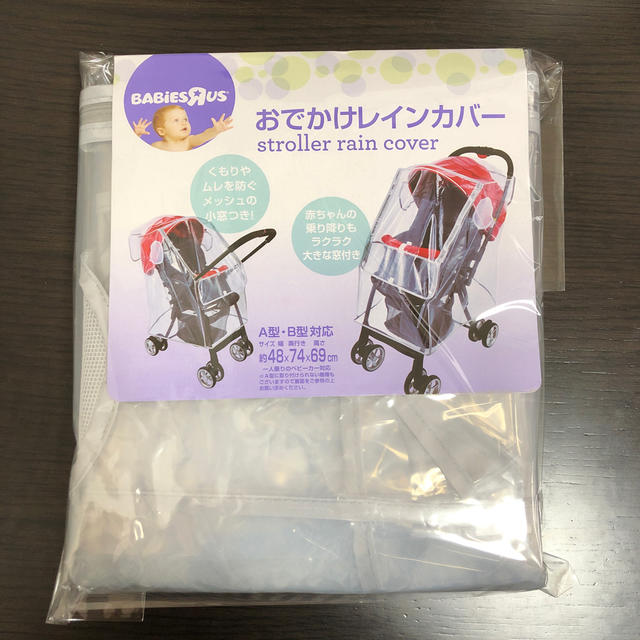 トイザらス(トイザラス)のベビーカー用 レインカバー キッズ/ベビー/マタニティの外出/移動用品(ベビーカー用レインカバー)の商品写真