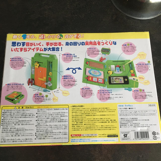 新品 未使用 未開封 いたずら1歳やりたい放題 スマート本 赤ちゃん おもちゃ キッズ/ベビー/マタニティのおもちゃ(知育玩具)の商品写真