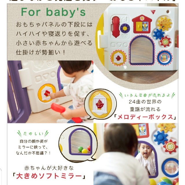 日本育児(ニホンイクジ)のみな様専用☆ミュージカルキッズランドDX　 キッズ/ベビー/マタニティの寝具/家具(ベビーサークル)の商品写真