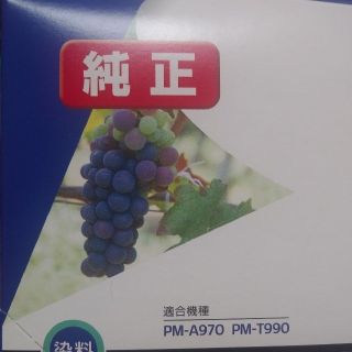 エプソン(EPSON)のsun様専用　新品未使用　エプソン 純正インクぶどう47(PC周辺機器)