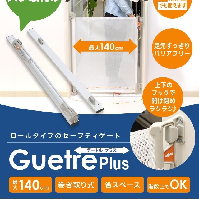 【未使用品】 ネビオ ベビーゲート ベビーフェンス/ゲート 【未使用品】 ネビオ ベビーゲート ベビーフェンス/ゲート