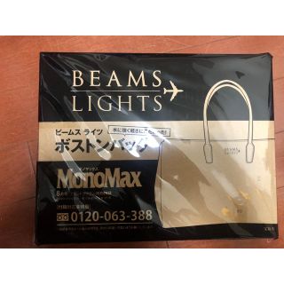 ビームス(BEAMS)のビームスライツ ボストンバッグ(ボストンバッグ)