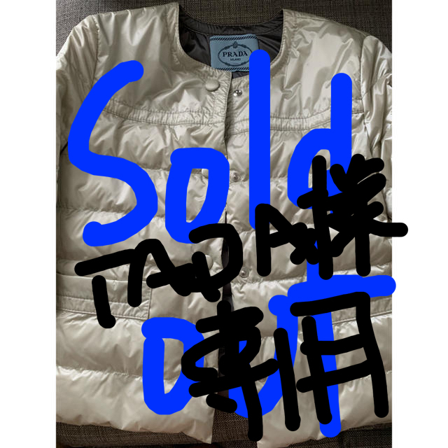 最終価格！PRADA ダウンジャケット 白 / moncler tatrasレディース