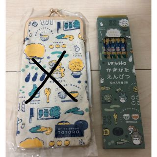 ジブリ(ジブリ)の【専用商品】　鉛筆 (ポーチ)