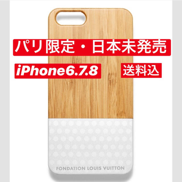 ☆ LOUIS VUITTON ☆ iPhoneケース ☆    ☆送料込☆