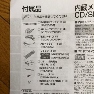 Panasonic - マルチメディアオーディオシステム MW-10 iPod付きの通販 ...