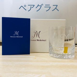 マイセンクリスタル(Meissen Crystal)のマイセンクリスタル ペアグラス(グラス/カップ)