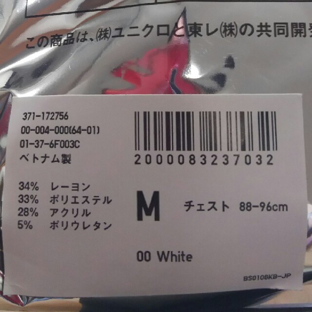 UNIQLO(ユニクロ)のユニクロ ヒートテック  VネックT  メンズM メンズのアンダーウェア(その他)の商品写真