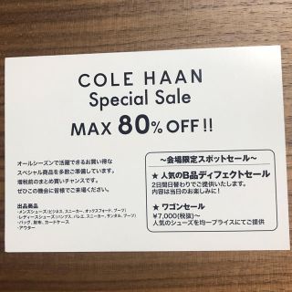 コールハーン(Cole Haan)のコールハーン ファミリーセール(ショッピング)