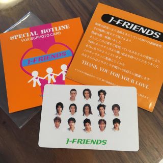 ブイシックス(V6)のj-friends 非売品カード 歌詞カード(アイドルグッズ)