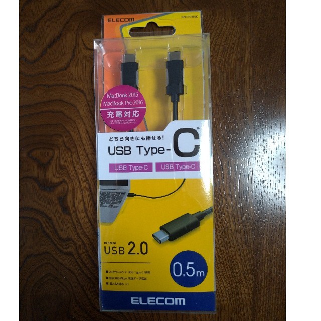 ELECOM(エレコム)のお買い得セット　ELECOM　Type-C急速充電器　Type-Cケーブル スマホ/家電/カメラのスマートフォン/携帯電話(バッテリー/充電器)の商品写真