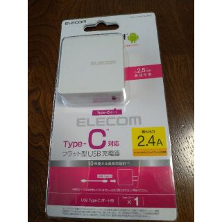 エレコム(ELECOM)のお買い得セット　ELECOM　Type-C急速充電器　Type-Cケーブル(バッテリー/充電器)