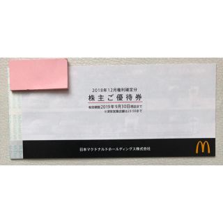 マクドナルド(マクドナルド)のマクドナルド株主優待券 ６枚セット(フード/ドリンク券)