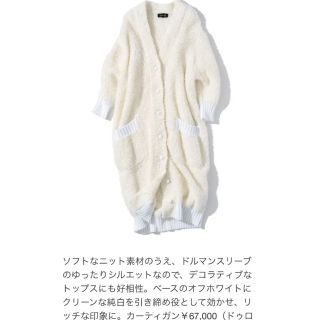 drawer ドゥロワー 2019SSコットンヘアリーニットカーディガン