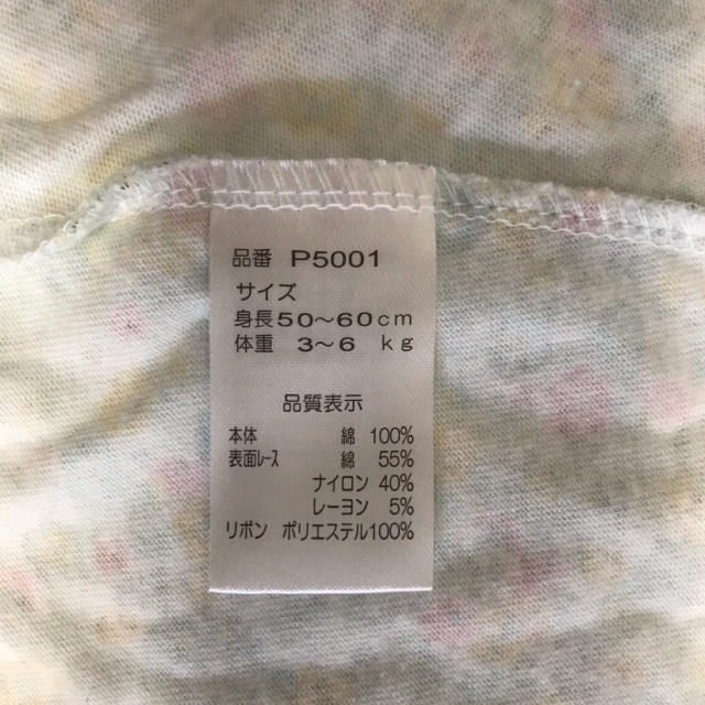 Nishiki Baby(ニシキベビー)のツーウェイオール 50〜60 キッズ/ベビー/マタニティのベビー服(~85cm)(カバーオール)の商品写真