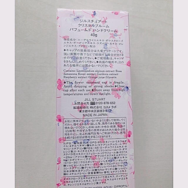 JILLSTUART(ジルスチュアート)のJILLSTUARTハンドクリーム♡ コスメ/美容のボディケア(ハンドクリーム)の商品写真