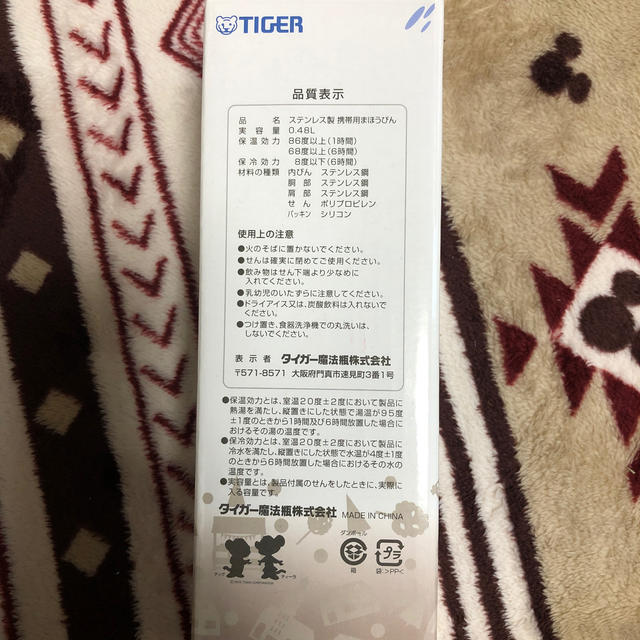 TIGER(タイガー)のタイガー魔法瓶 夢重力ボトル 480ml キッズ/ベビー/マタニティの授乳/お食事用品(水筒)の商品写真