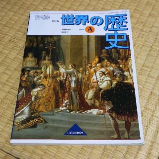 高等学校 地理歴史用 (語学/参考書)