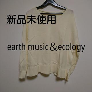 アースミュージックアンドエコロジー(earth music & ecology)のある様専用新品未使用＊Vネック ニット＊オフホワイト＊F(ニット/セーター)