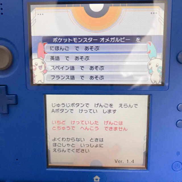 ポケモン 3ds オメガルビー 初期化済の通販 By Mika Y S Shop ポケモンならラクマ