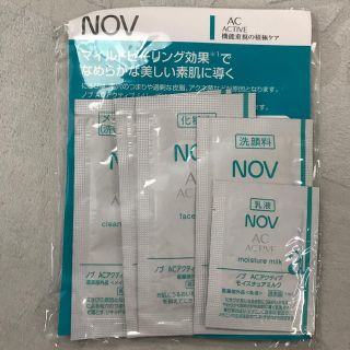 ノブ(NOV)のNOV ＡＣアクティブ シリーズ 新品未使用(サンプル/トライアルキット)