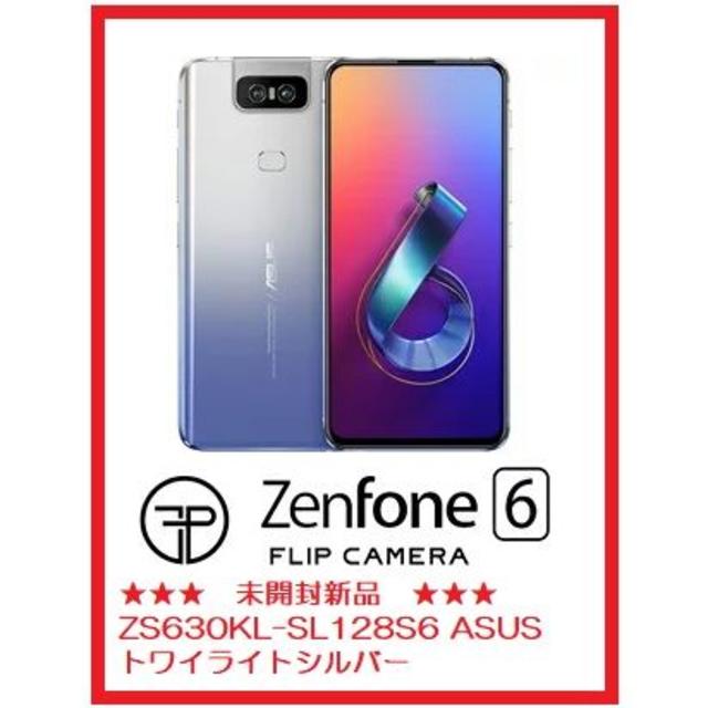 激安 ASUS - (ZS630KL) 6 ZenFone ASUS（エイスース） スマートフォン