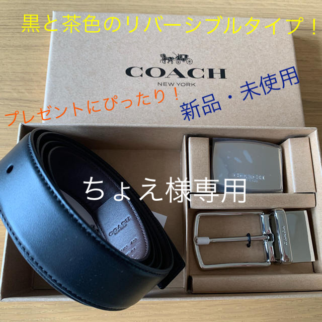 コーチ COACH メンズリバーシブルベルト - ベルト