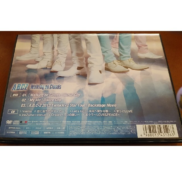 A.B.C-Z(エービーシーズィー)のWalking on Clouds 【初回限定盤】 エンタメ/ホビーのDVD/ブルーレイ(ミュージック)の商品写真